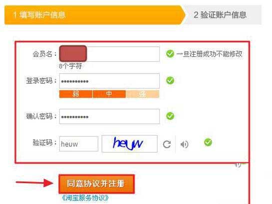 阿里旺旺怎么注册账号(1)