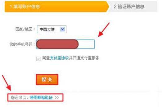 阿里旺旺怎么注册账号(2)