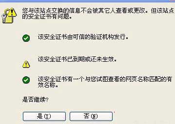 淘宝证书错误怎么办