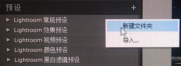 我来分享lr如何导入预设。