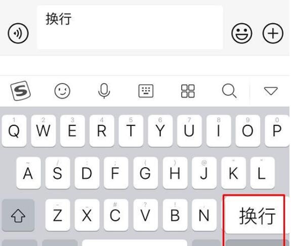 安卓微信聊天怎么换行打字(2)