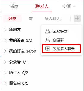 如何qq群发消息