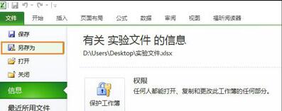 excel表格怎么转换pdf格式
