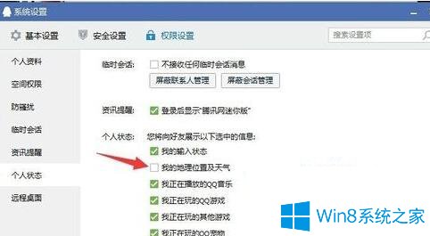 qq上不显示地理位置怎么办(1)