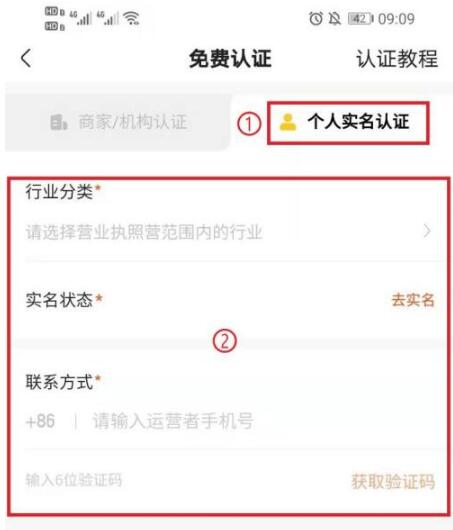 快手服务号怎么开通？(5)