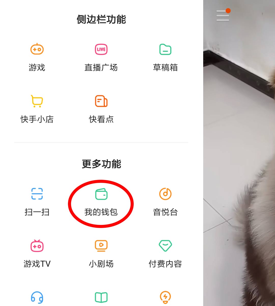 如何充值快币？(1)