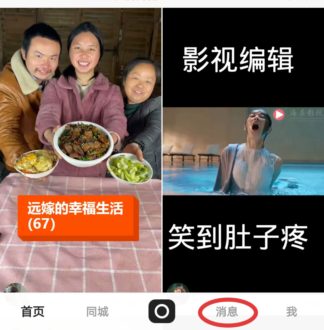 我来教你快手怎么分享群聊。