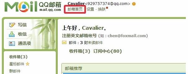 教你QQ邮箱收不到steam验证码怎么办。