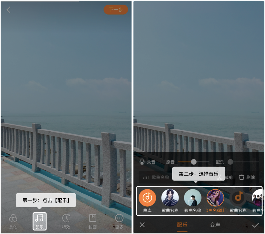 教你快手如何为我的作品添加背景音乐。