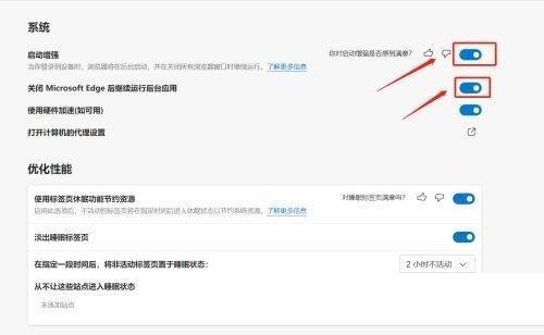 microsoft edge怎么加速访问网页?microsoft edge加速访问网页教程截图