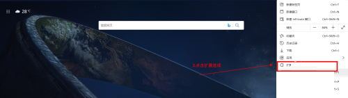 microsoft edge怎么安装插件?microsoft edge安装插件方法截图