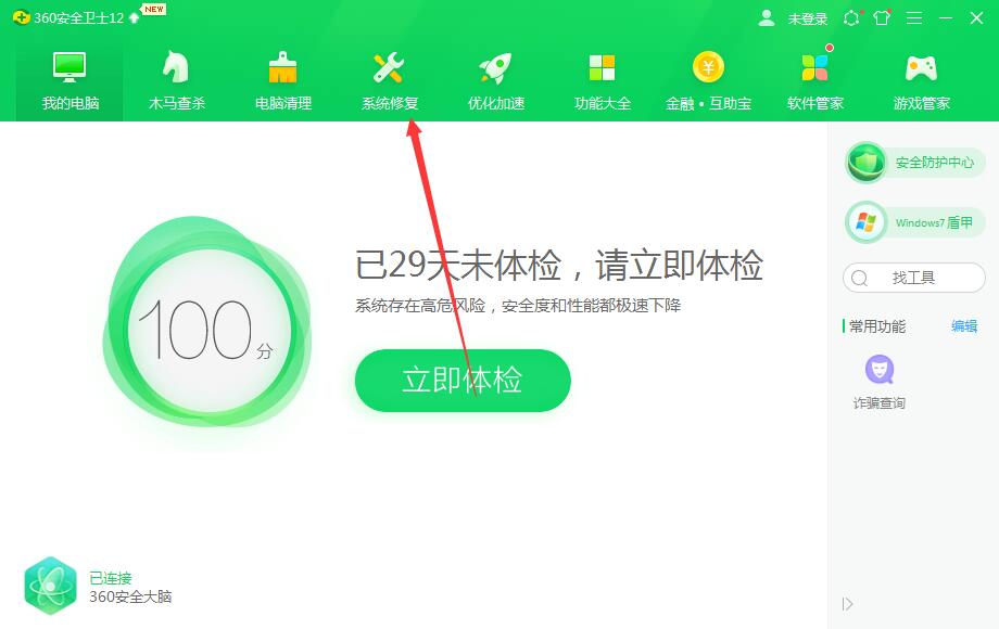 我来教你360怎么修复蓝屏。
