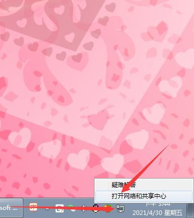 QQ音乐登录失败解决方法