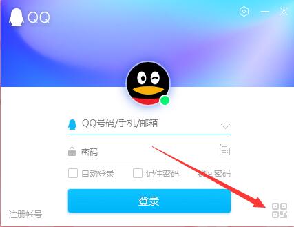 小编教你手机扫描二维码登录电脑QQ的方法。