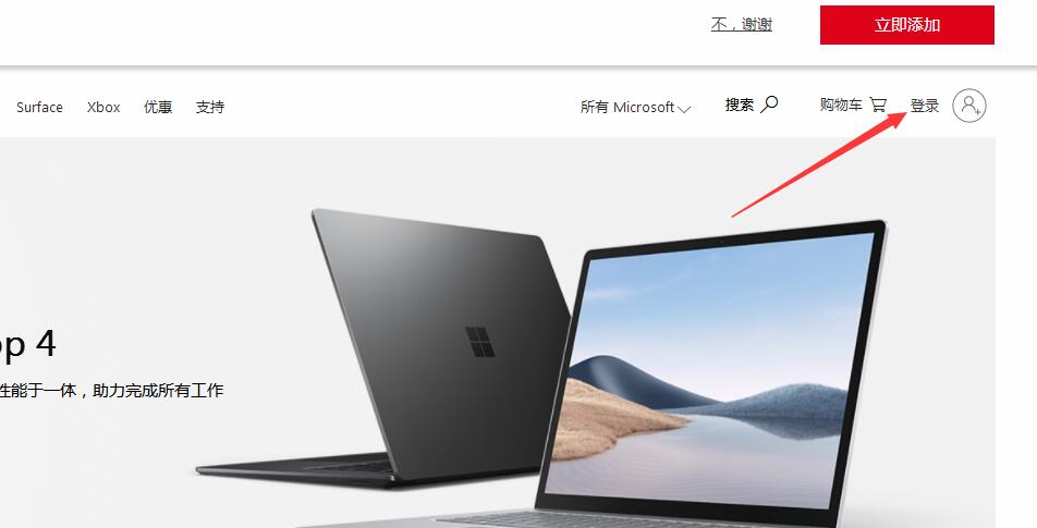 如何注册微软账户