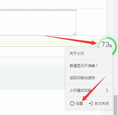 我来教你电脑如何彻底关闭360加速球。