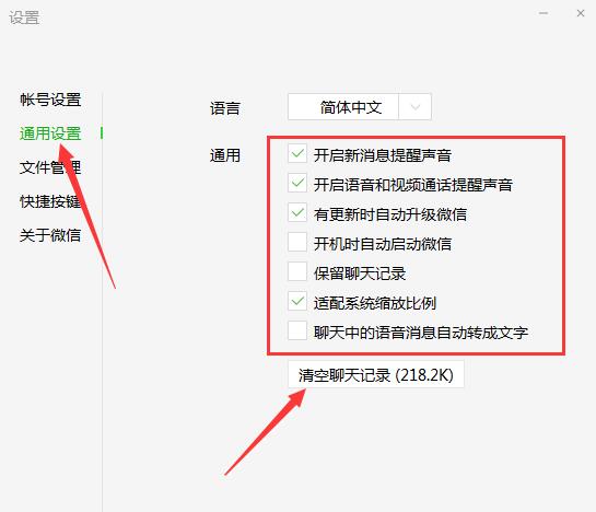 教你电脑微信打开图片加载不出来怎么办。