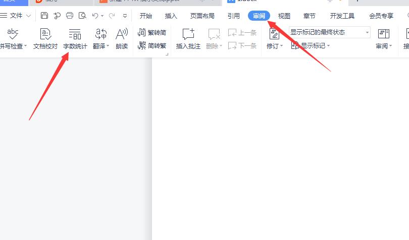 wps字数统计在哪里