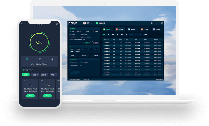 国内ip代理软件哪个好(2)