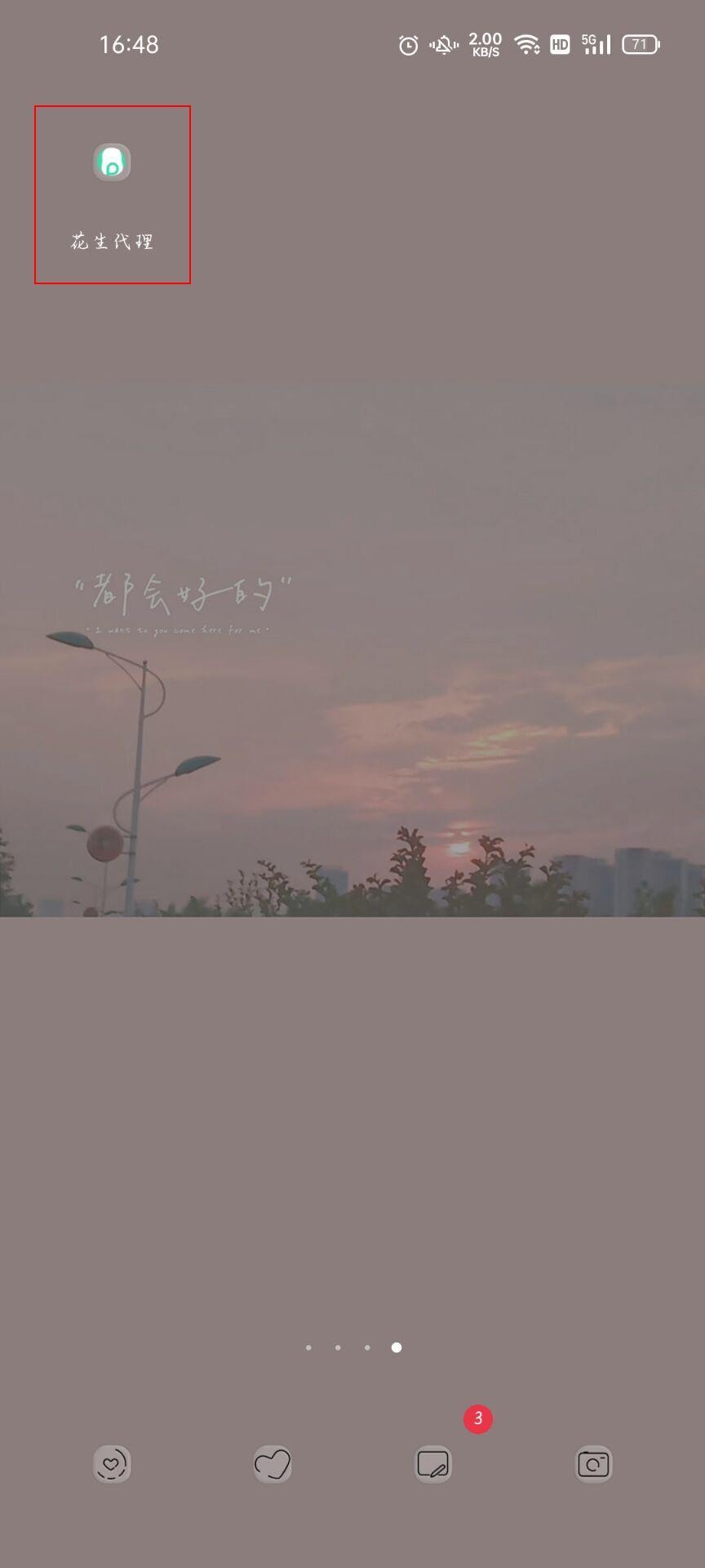 手机如何换ip免费软件