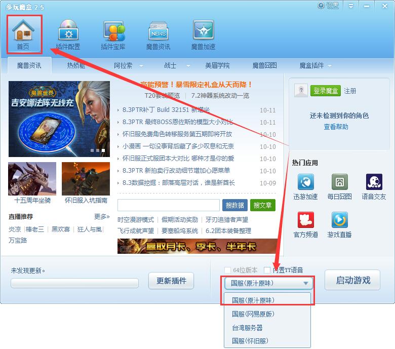 多玩魔盒有反和谐吗