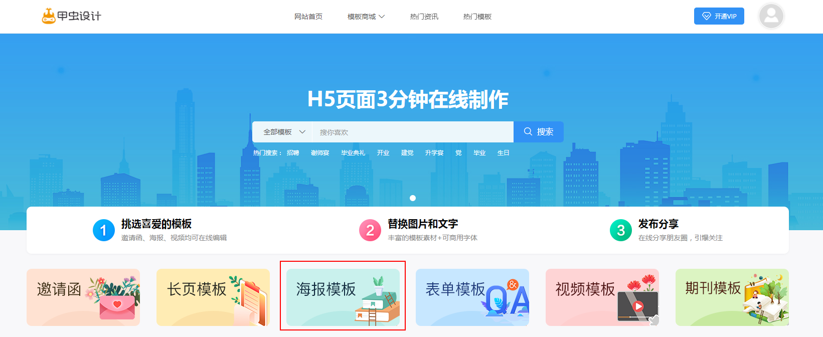 招生海报设计方法