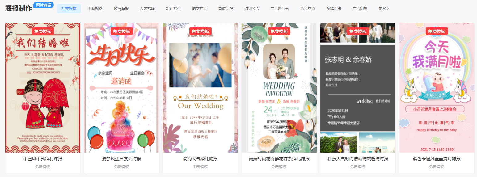 H5模板的形式有哪些