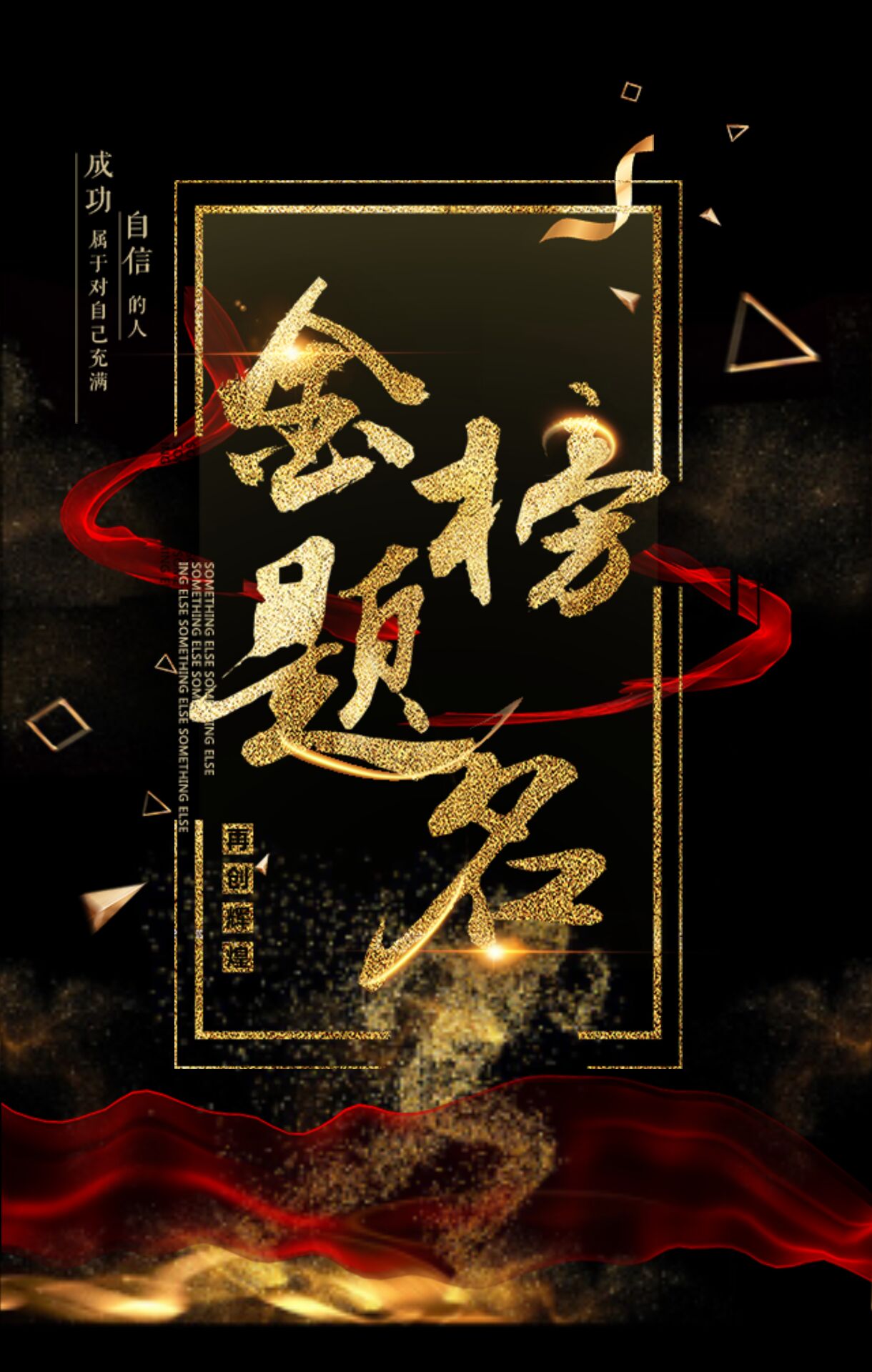 高考升学宴微信邀请函(14)