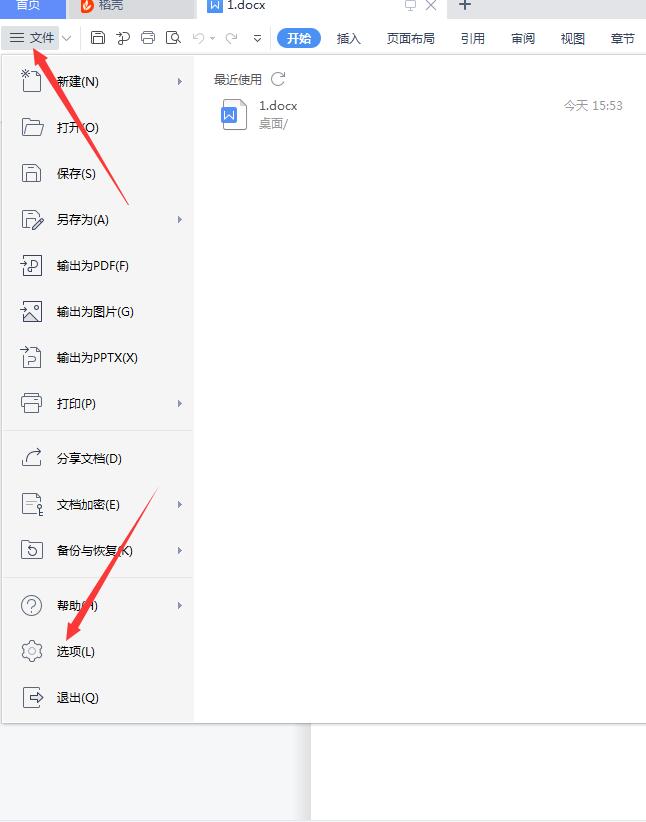 分享wps插入图片不显示怎么办。