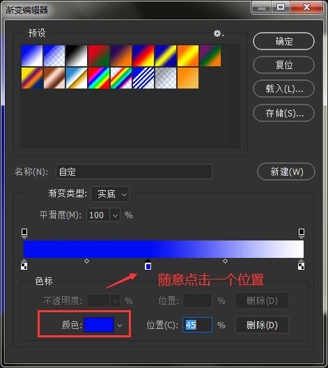 ps渐变工具怎么使用(5)