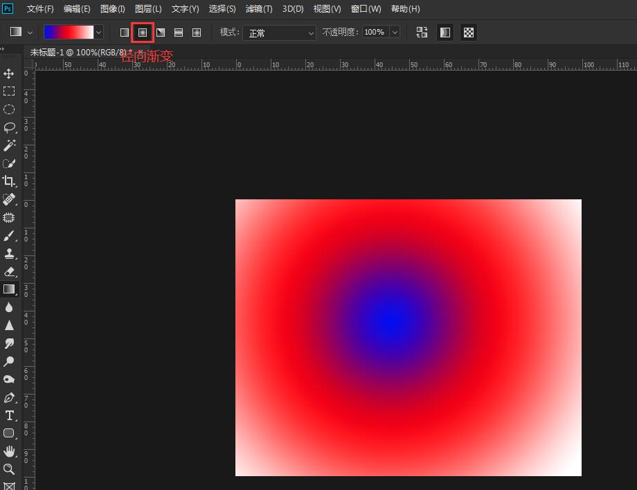 ps渐变工具怎么使用(9)