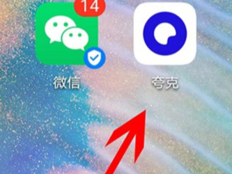教你夸克app怎么设置字体。