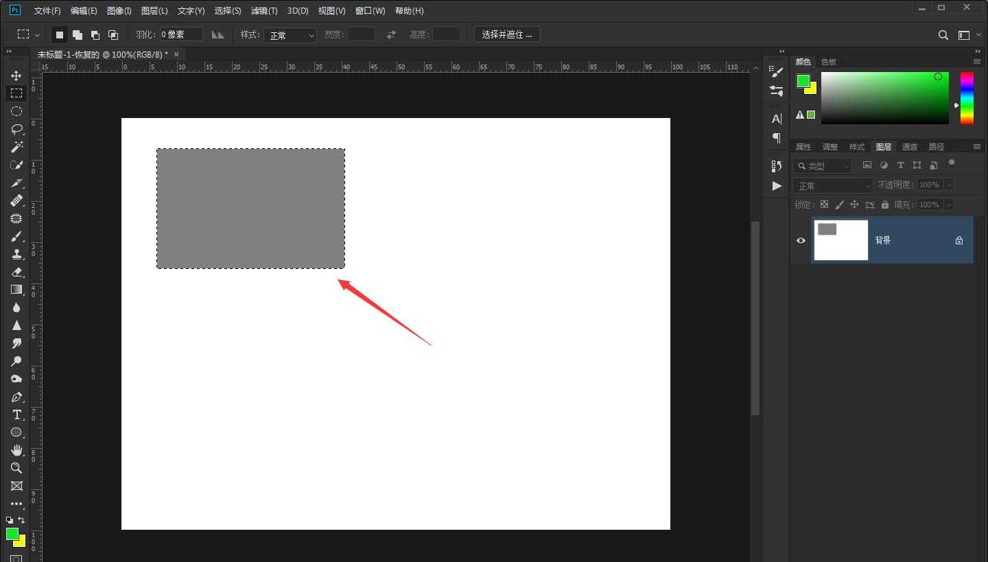 ps里面怎么填充颜色(4)