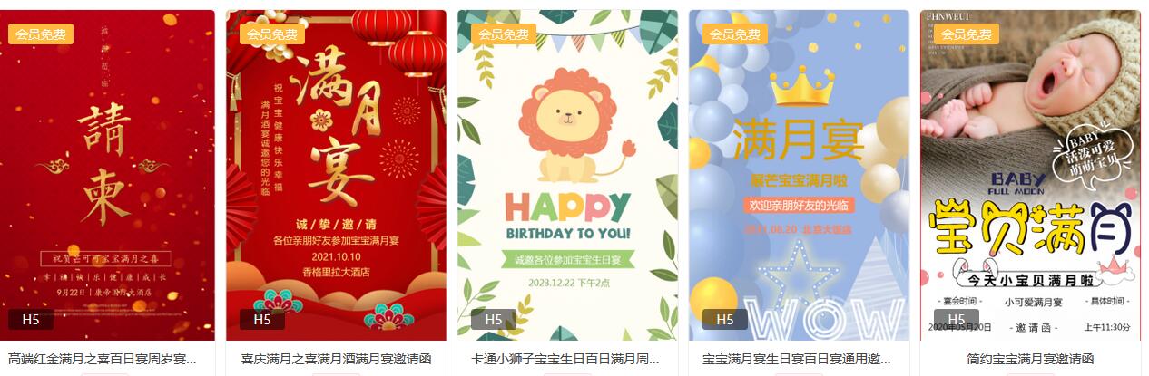 男孩满月宴邀请函怎么写