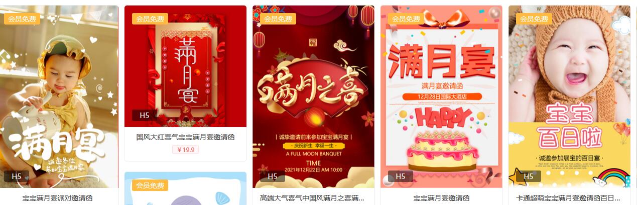 女儿满月宴邀请函范文