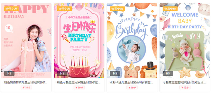 儿子三岁生日宴邀请函怎么写