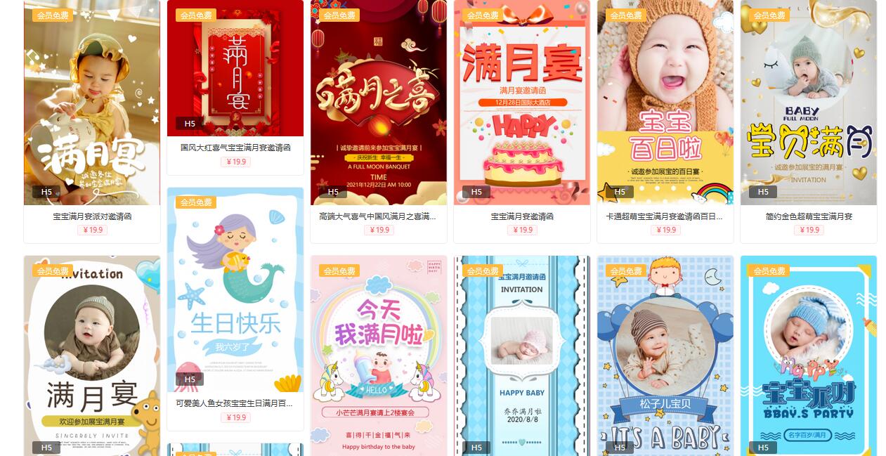 孙女满月宴邀请函范文