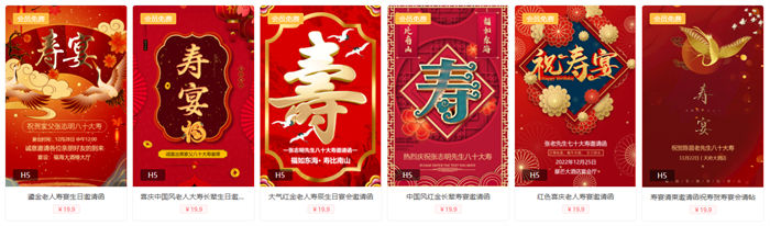 小编分享60岁生日宴邀请函怎么写请帖。