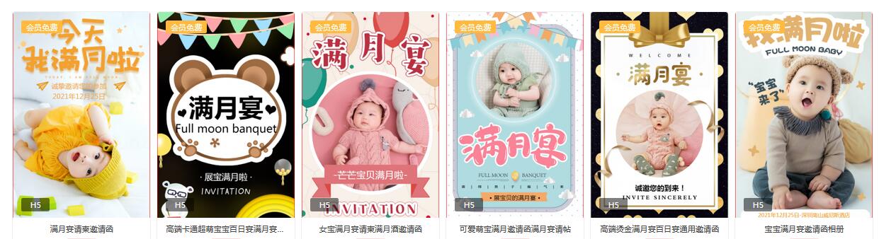 俏皮满月宴邀请函范文请帖