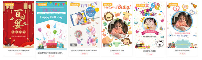 小编教你宝宝百天生日宴邀请函怎么写。