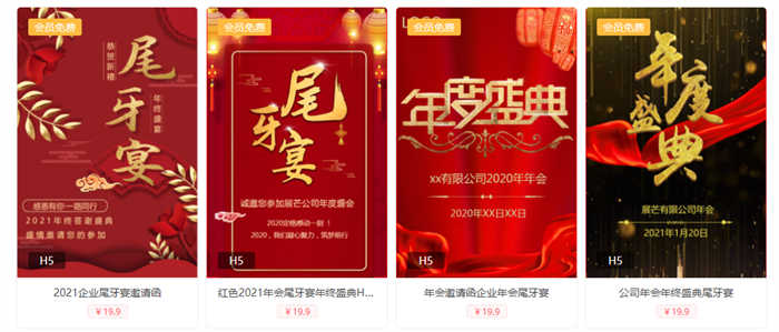 尾牙宴邀请函内容