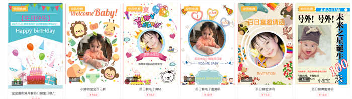 孩子百岁宴邀请函格式