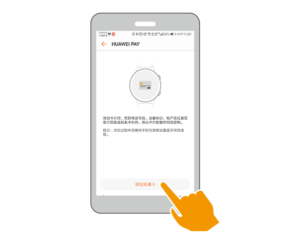 华为Watch GT2刷公交操作步骤分享