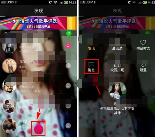 疯点APP怎么发送地理位置给对方