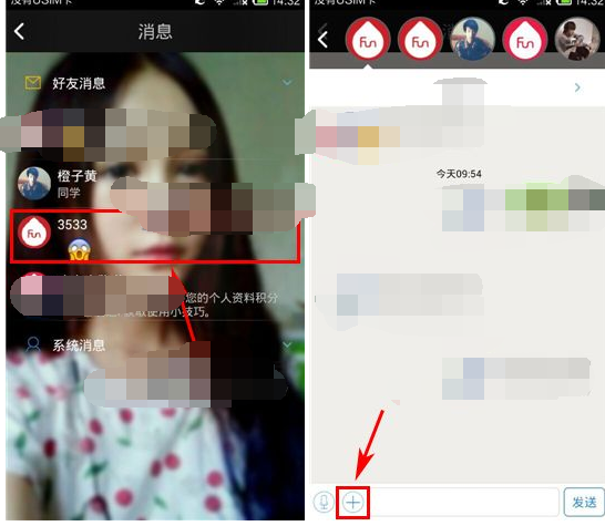 疯点APP怎么发送地理位置给对方