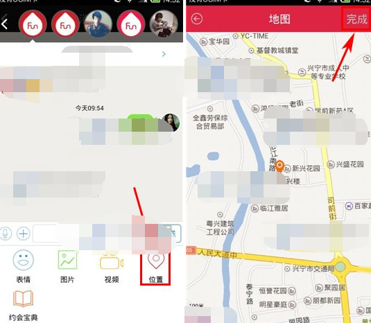 疯点APP怎么发送地理位置给对方