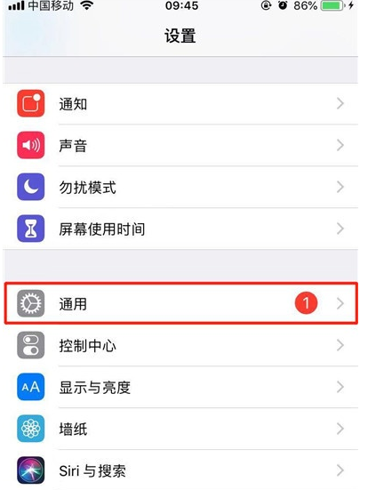 iphone11开启夜间模式操作流程全览