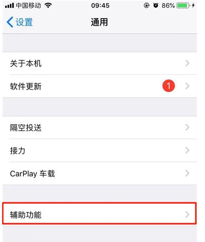 iphone11开启夜间模式操作流程全览