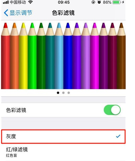 iphone11开启夜间模式操作流程全览