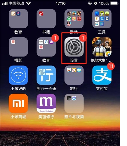 iPhone11pro max静音了还是振动解决办法分享